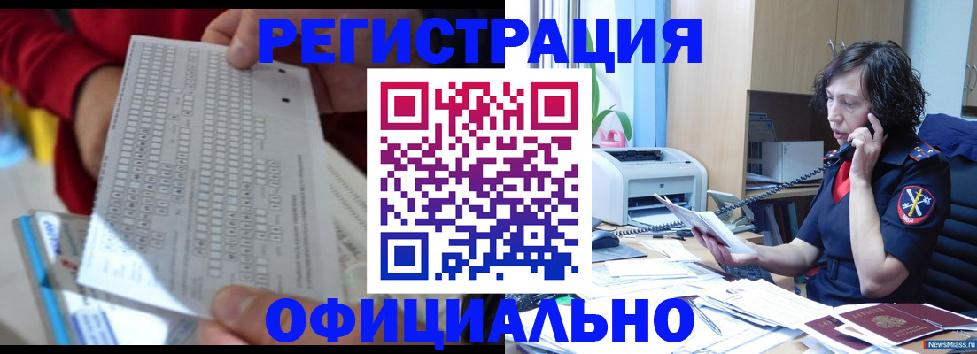 купить прописку в Карачеве