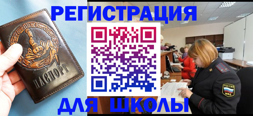 временная регистрация 2025 в Карачеве