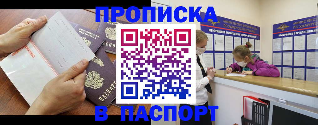 временная регистрация в квартире в Карачеве
