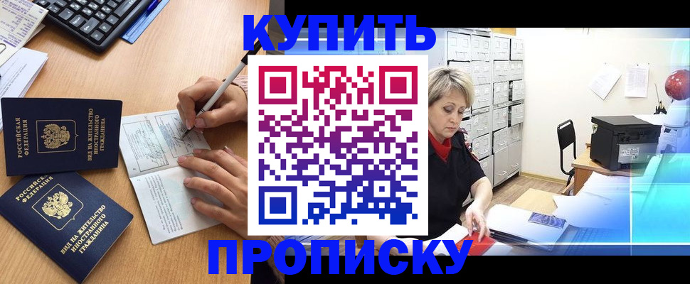 временная регистрация гарантия в Карачеве