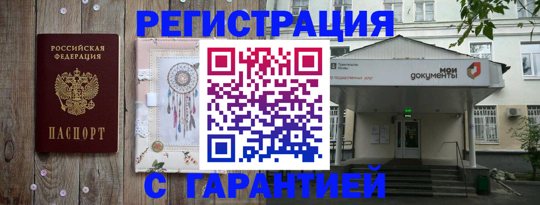 прописка штамп в Карачеве