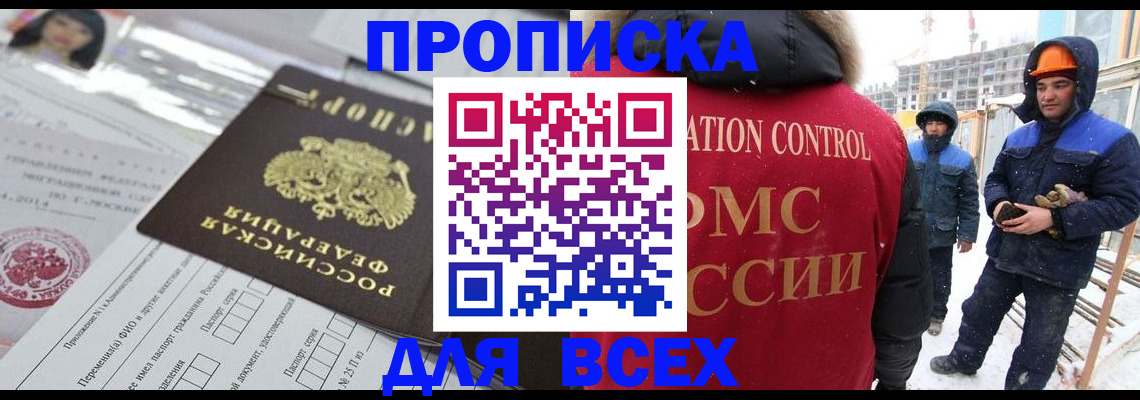 временная регистрация в Карачеве