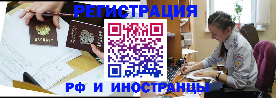 прописка гарантия в Карачеве