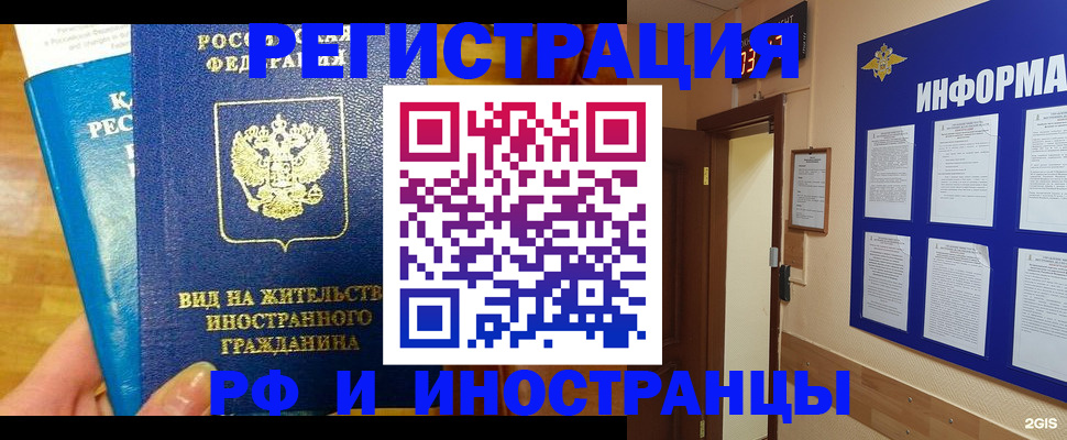 прописка штамп в Карачеве